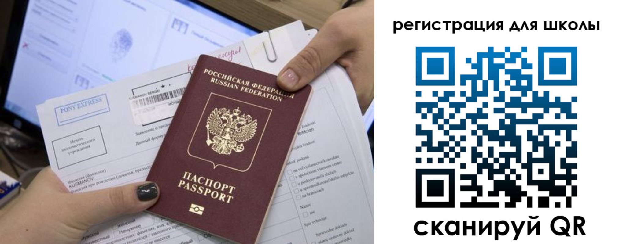 прописка иностранных граждан в Якутске